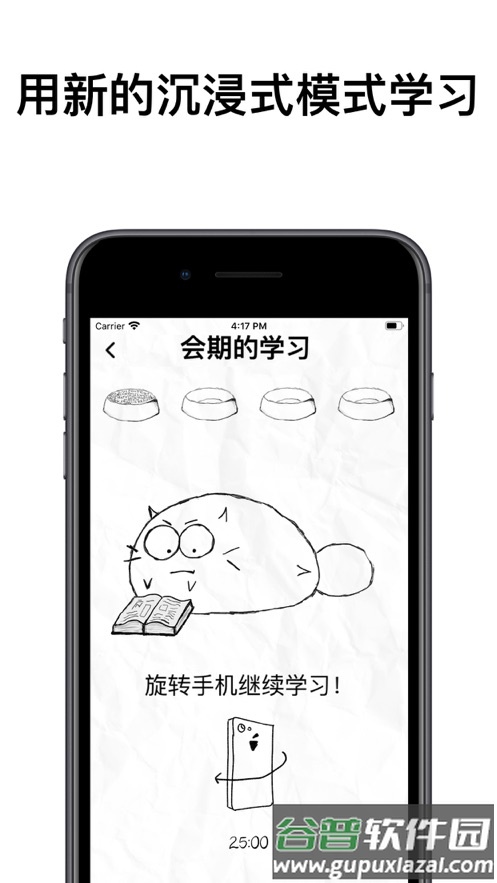 fatty cat app截图1