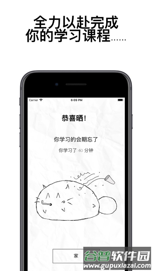 fatty cat app截图2