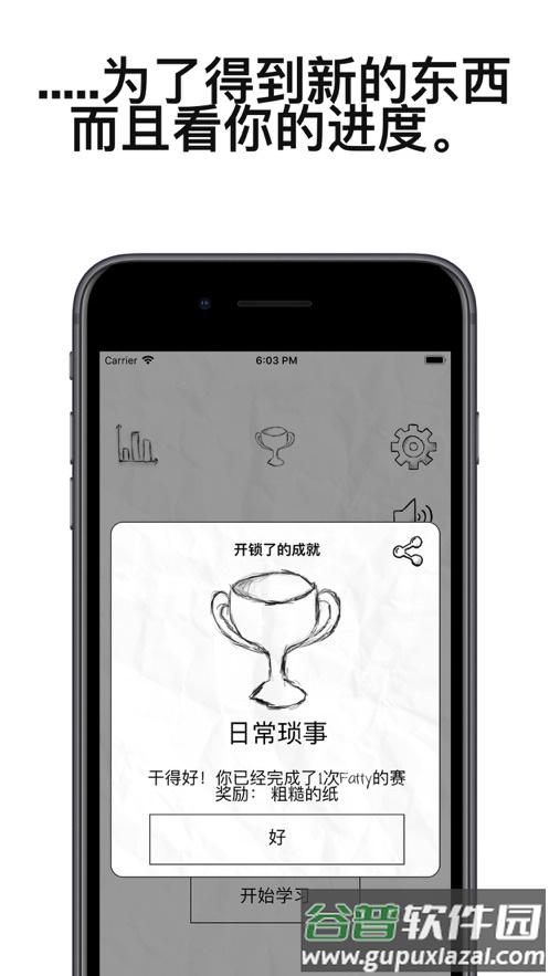 fatty cat app截图3