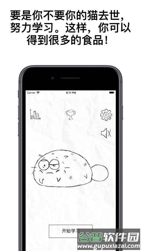 fatty cat app截图4