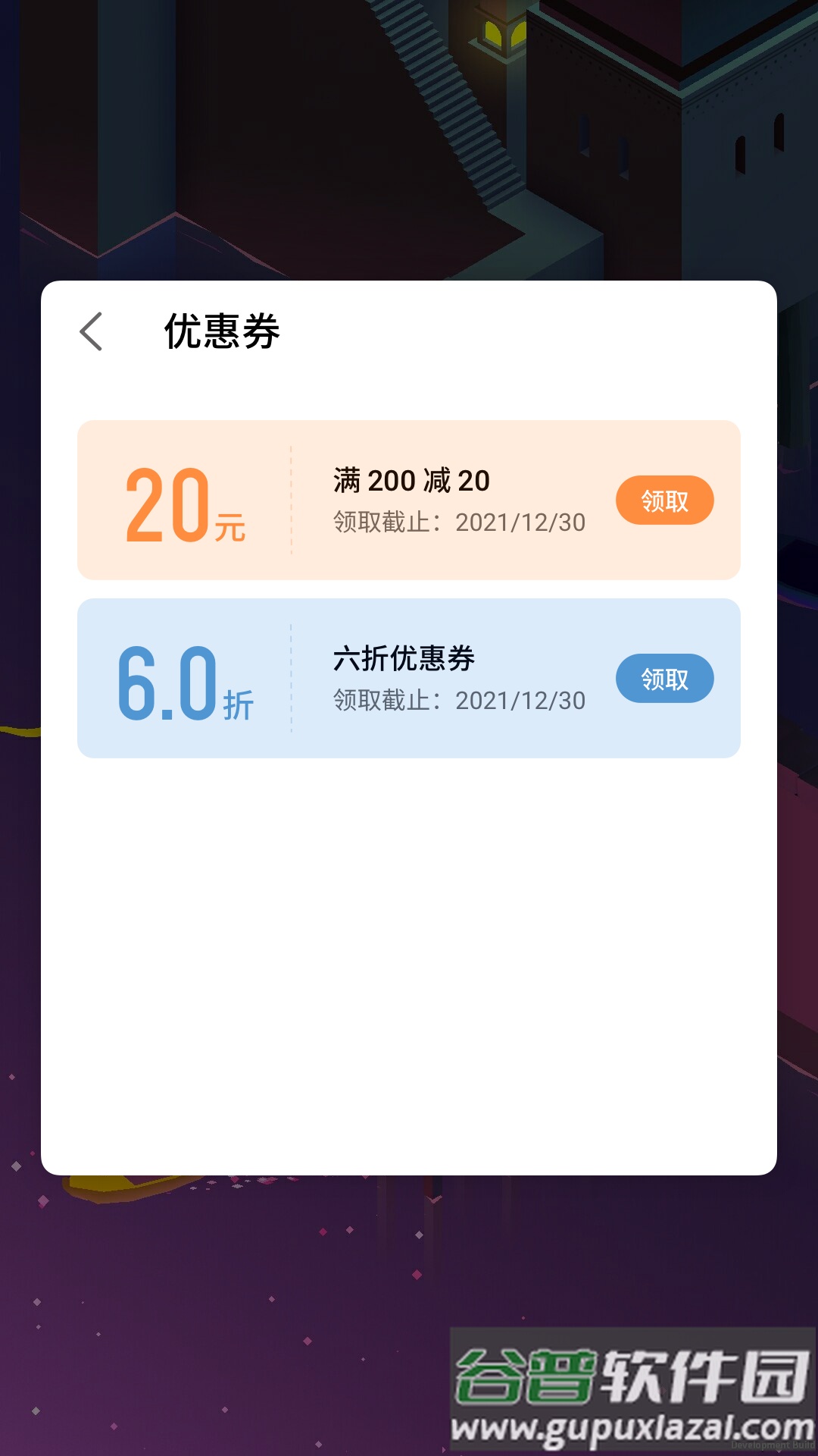 魅族游戏框架app截图1