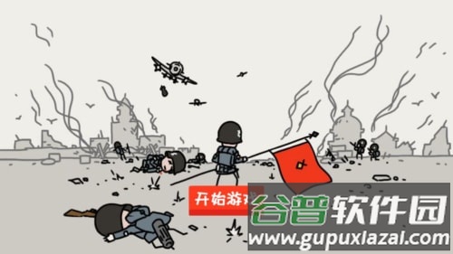 小士兵战争下载安装最新版截图1