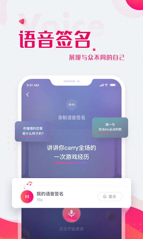 嗨配app截图2