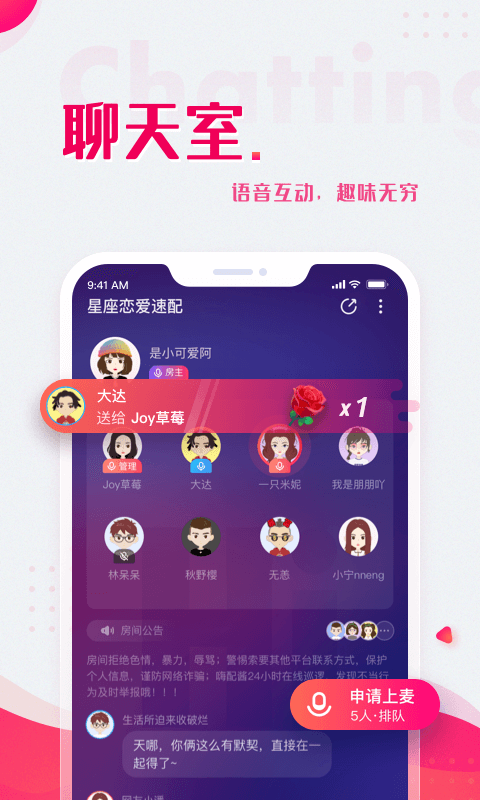嗨配app截图3