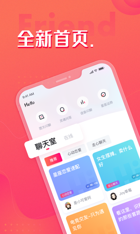 嗨配app截图4