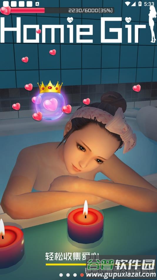 智能姬化中文版游戏下载(干物少女)截图1