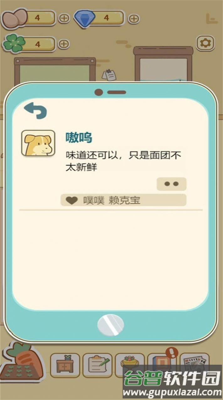 萌鸡烤饼店游戏下载安装截图1
