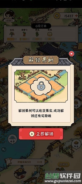 锦绣花田游戏下载安装截图1