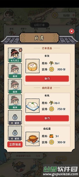 锦绣花田游戏下载安装截图2