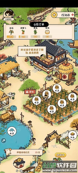 锦绣花田游戏下载安装截图3