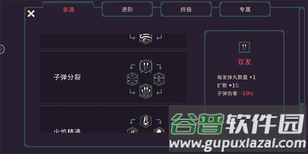 黎明前20分钟正式版下载截图2