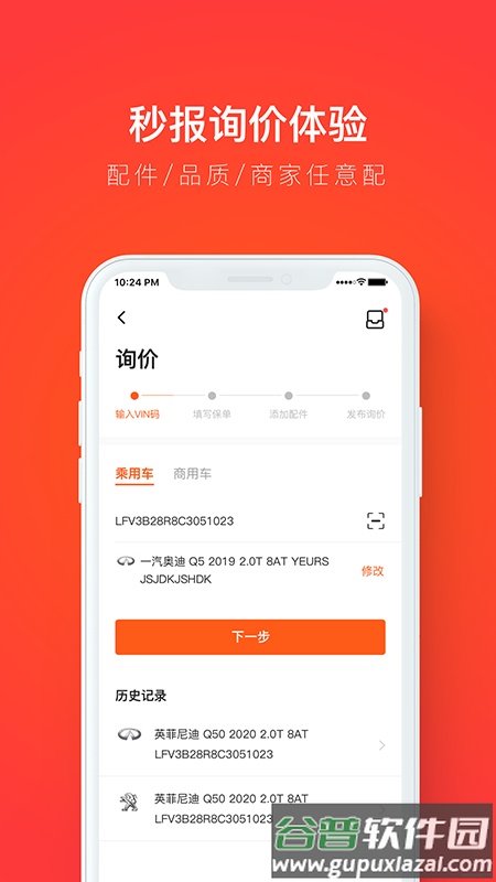 创配app截图1