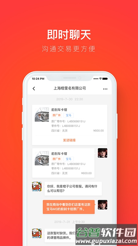 创配app截图2