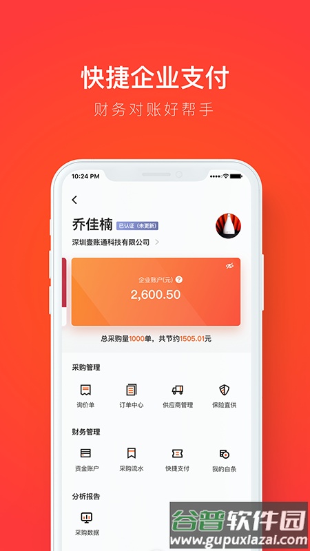 创配app截图3