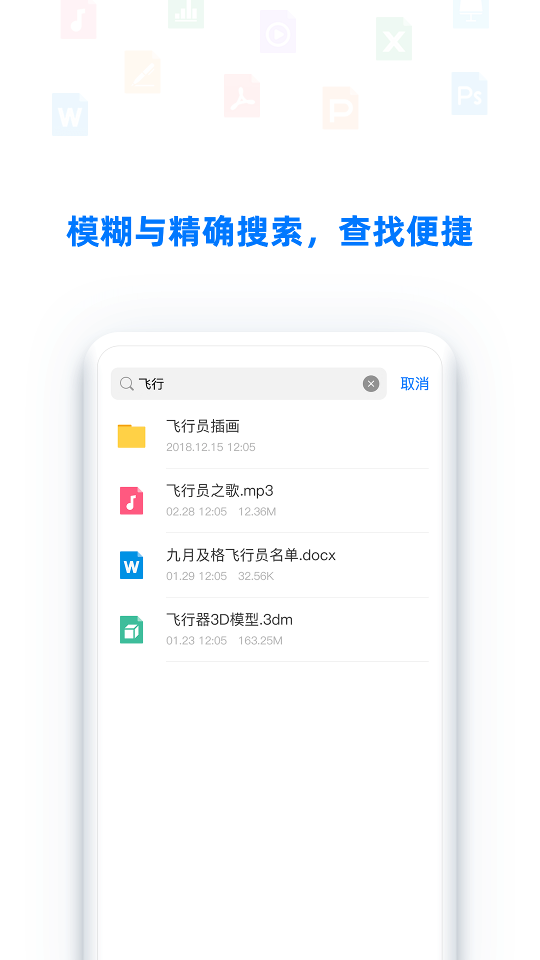 比特盘app截图2