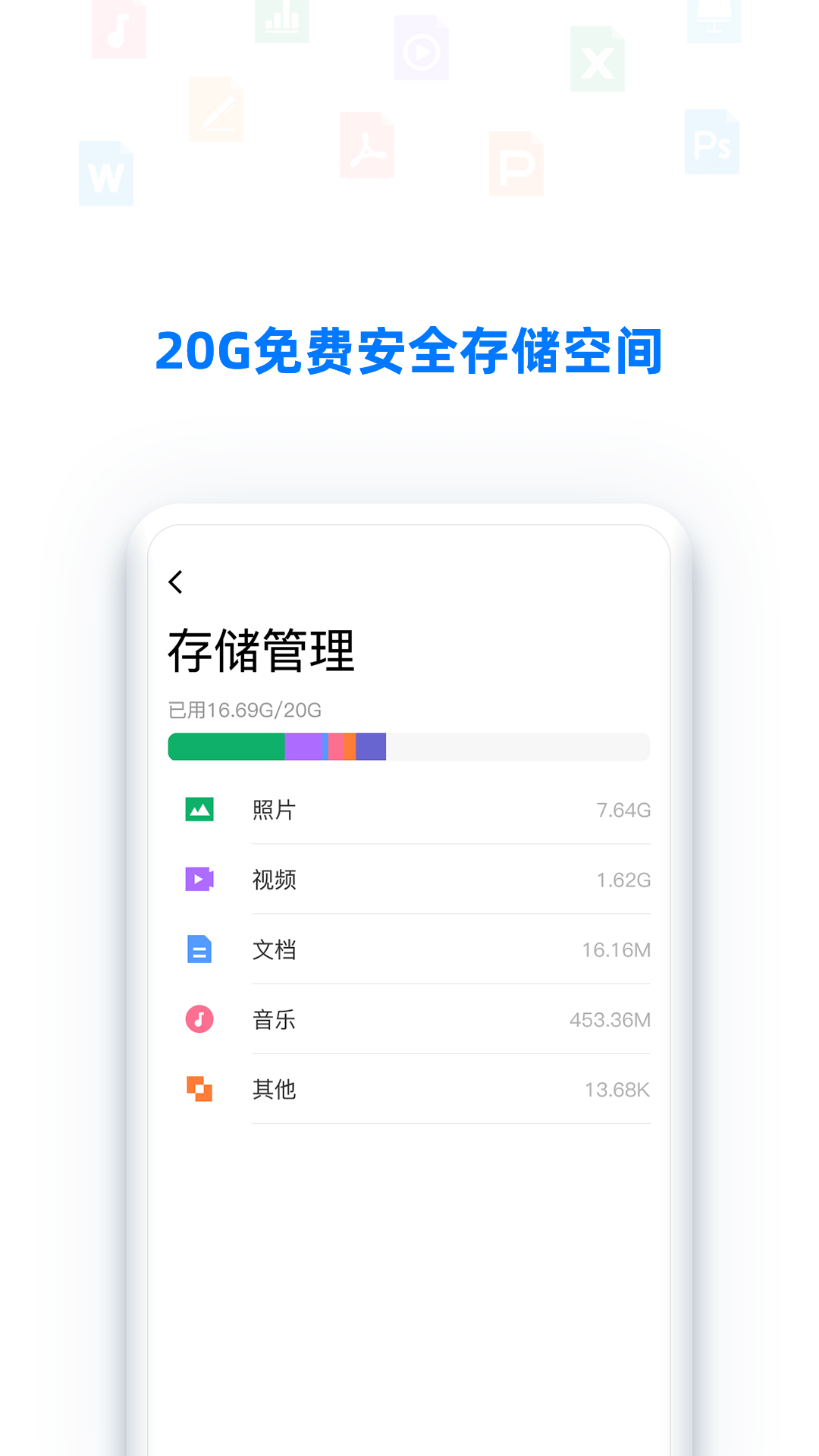 比特盘app截图3