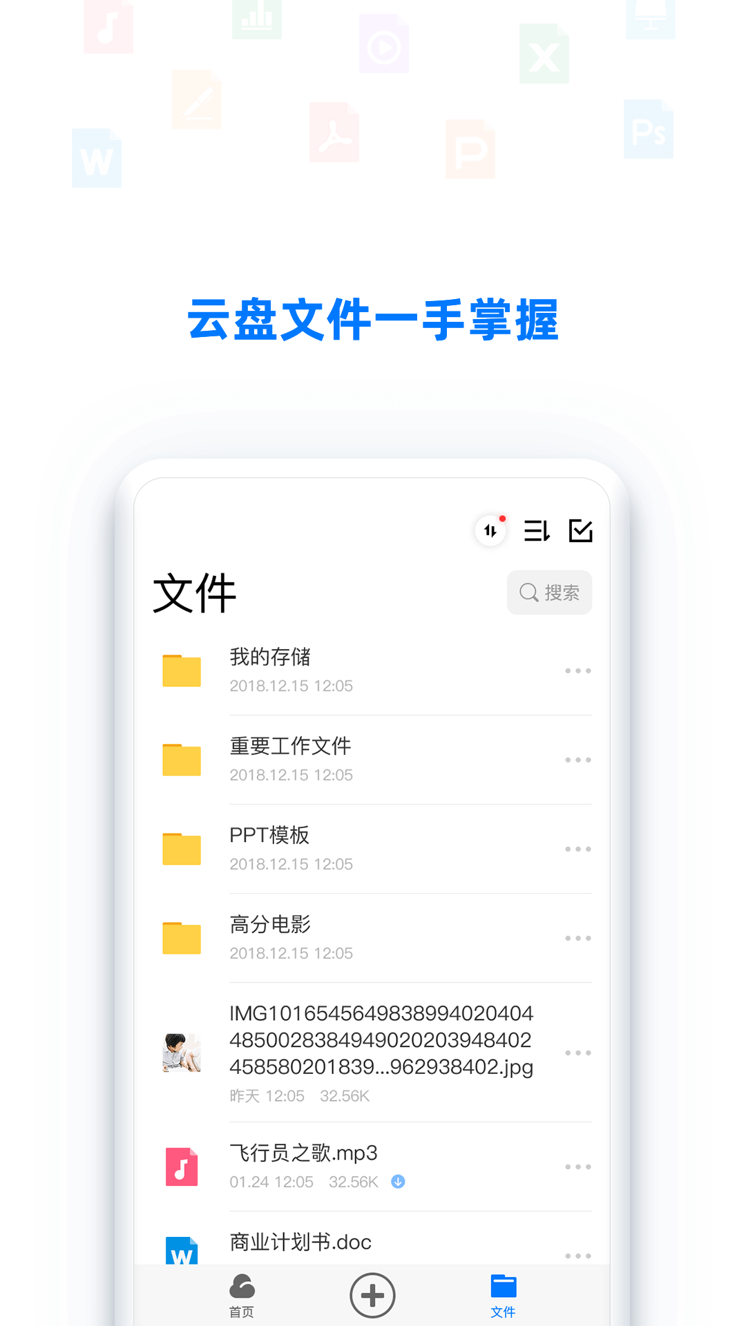 比特盘app截图4
