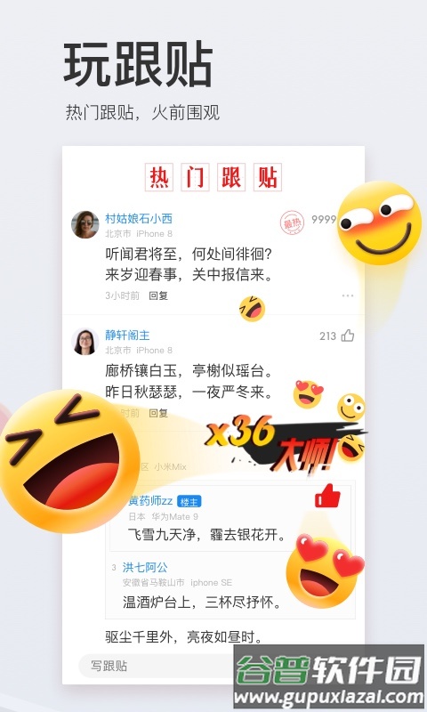 网易新闻hd版截图2