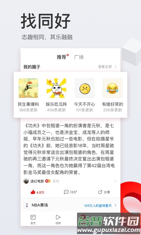 网易新闻hd版截图3