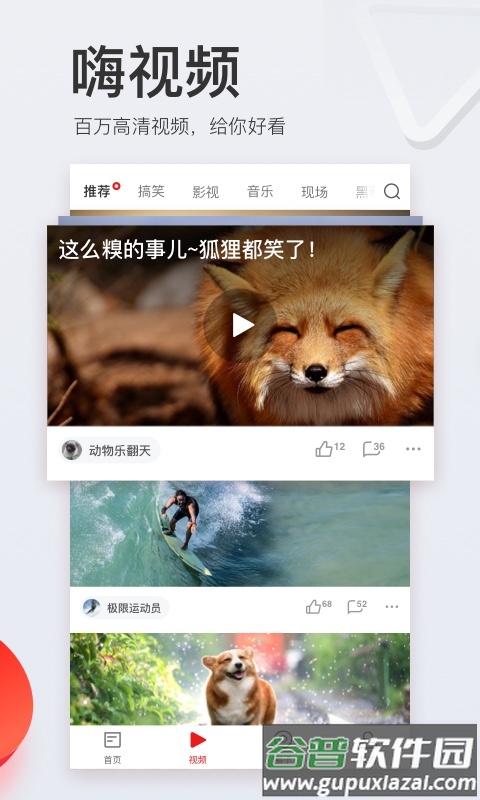 网易新闻hd版截图4