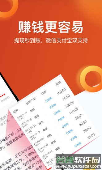 淘最热点app下载安装截图2