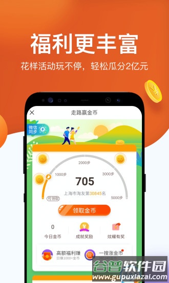 淘最热点app下载安装截图3