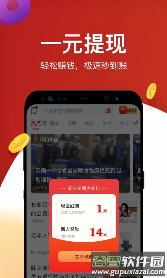 淘最热点app下载安装截图4