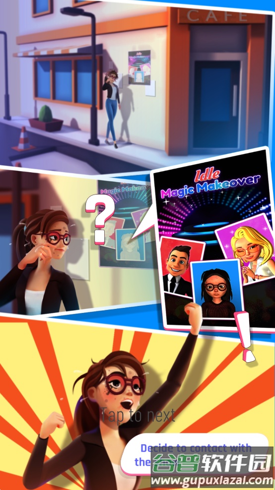 素人改造大师截图4