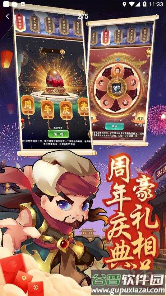 全民武馆官方正版手游下载截图2