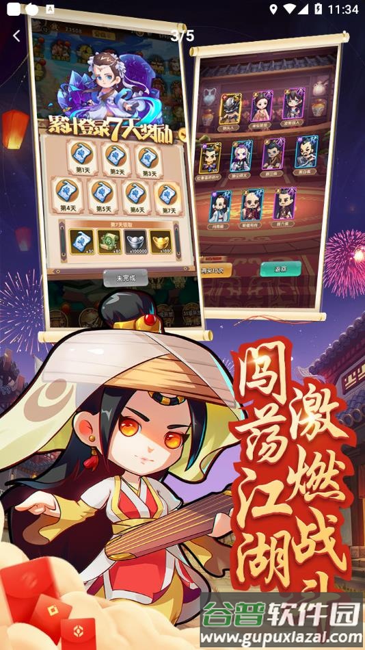 全民武馆官方正版手游下载截图3