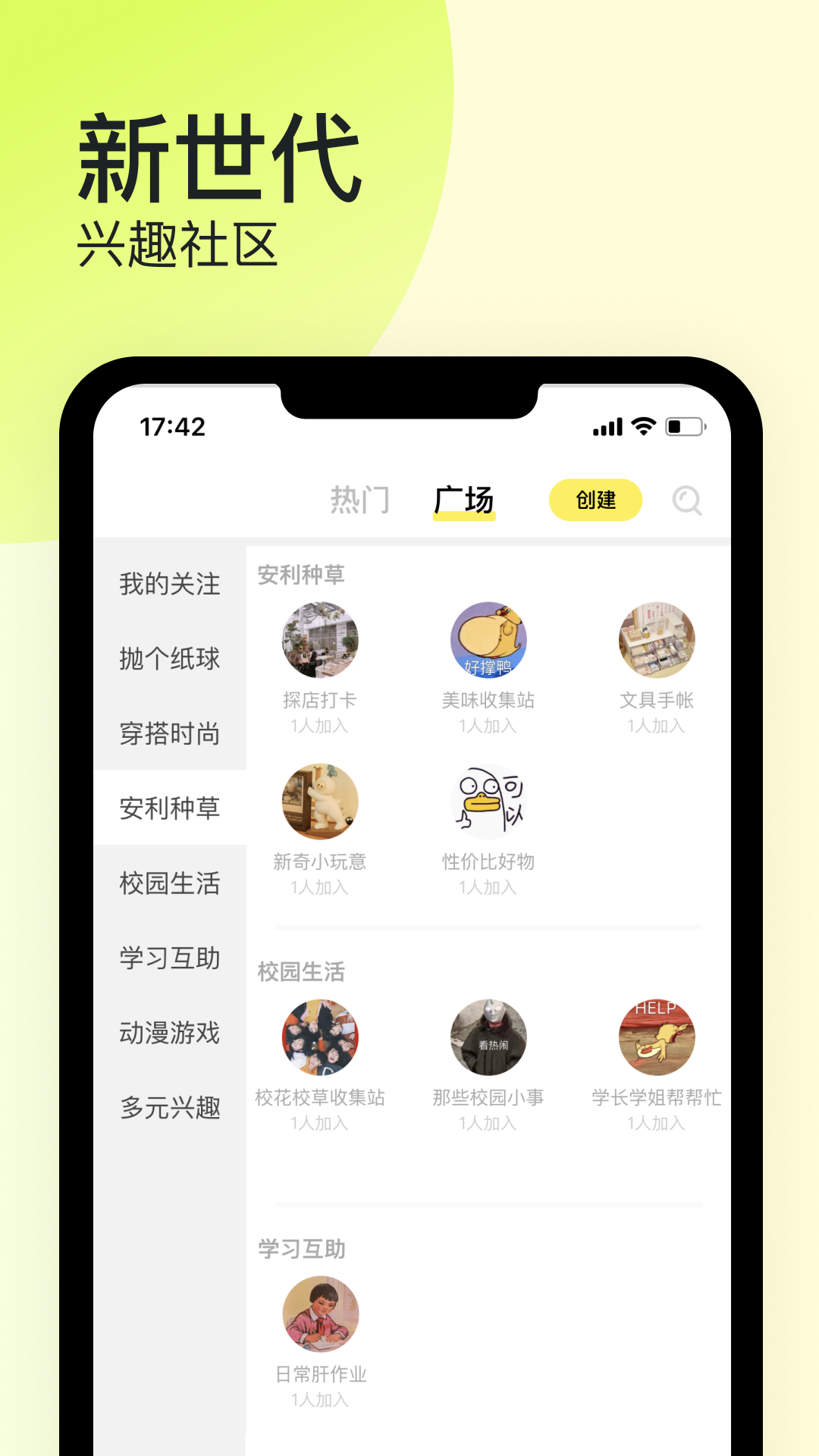 纸球app截图1