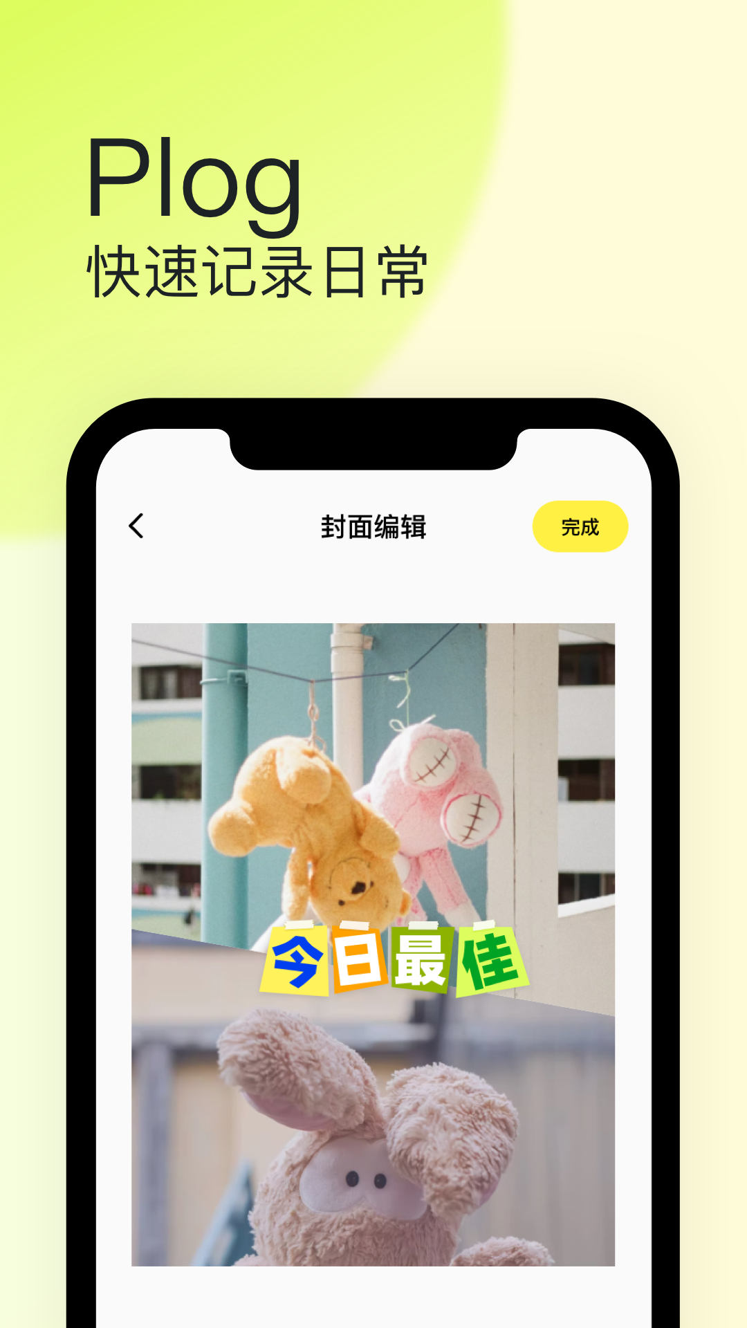 纸球app截图4