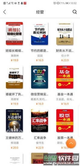 中油阅读app最新版截图1