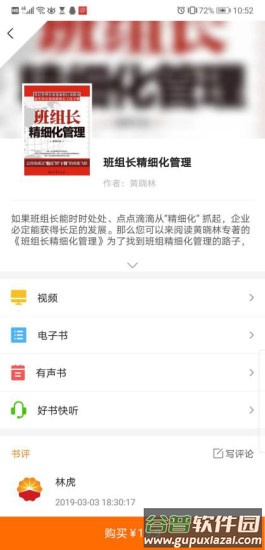 中油阅读app最新版截图2