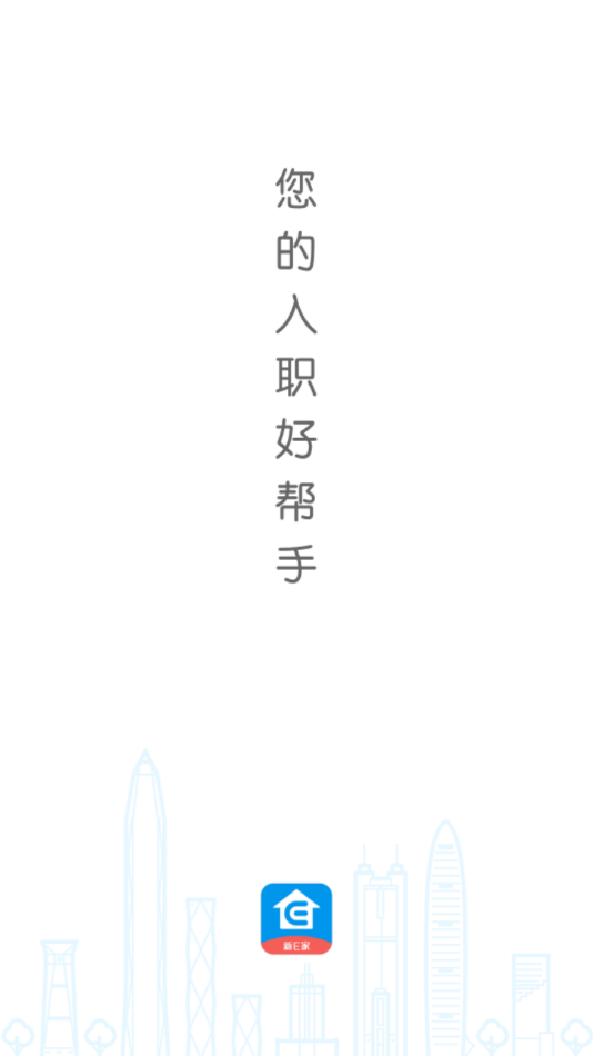 新E家app截图1