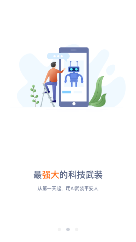 新E家app截图2