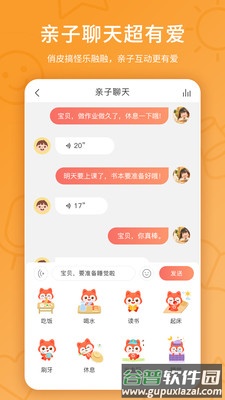 趣学伴app截图1