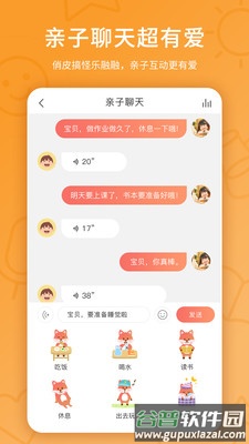 趣学伴app截图2