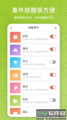 趣学伴app截图4