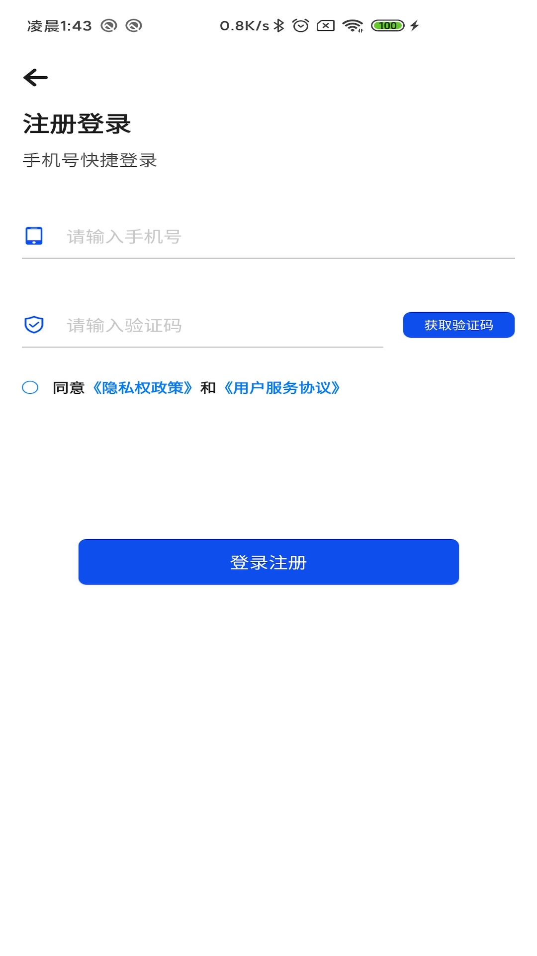 智慧德州app截图5