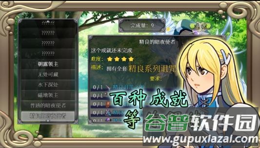 幻化见闻录手游下载截图4