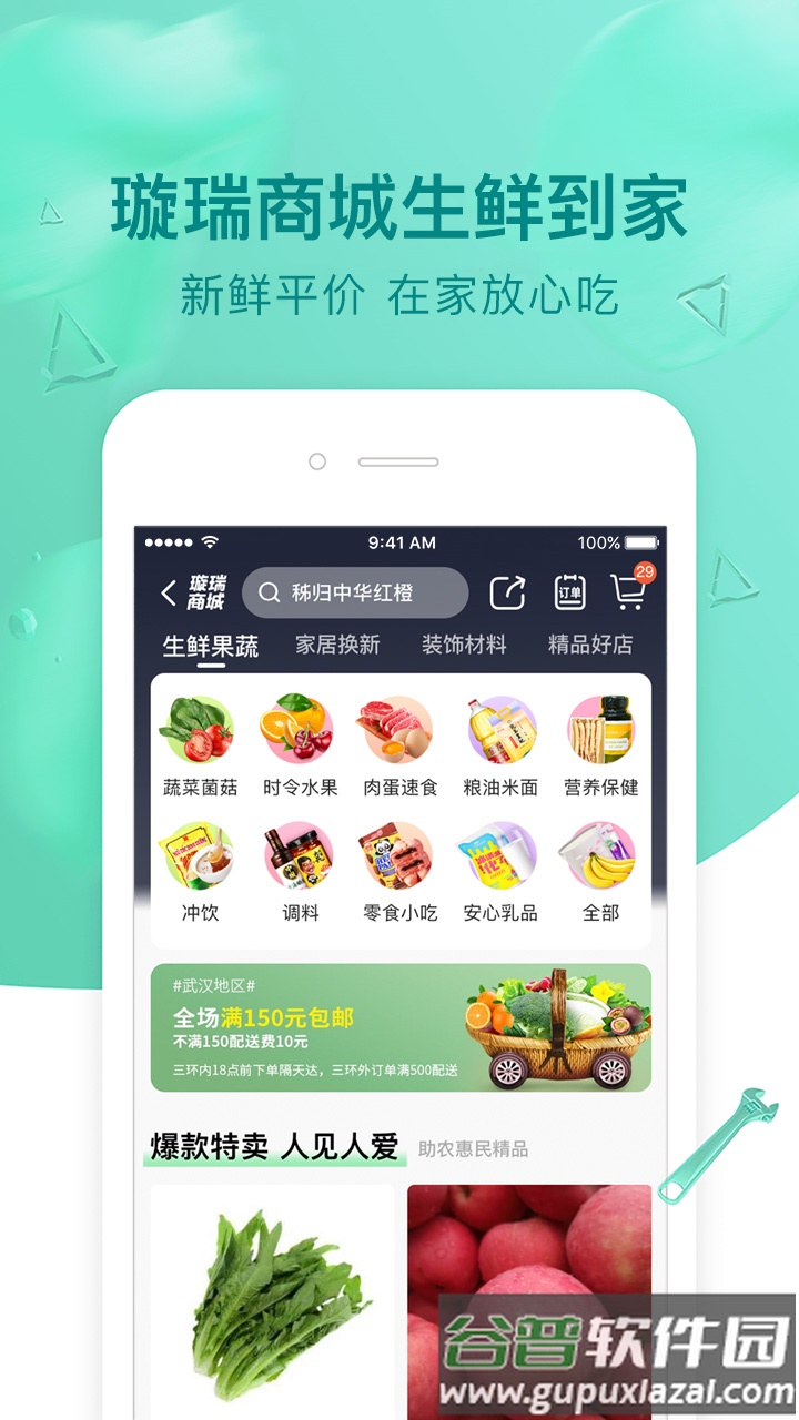 璇瑞app截图1