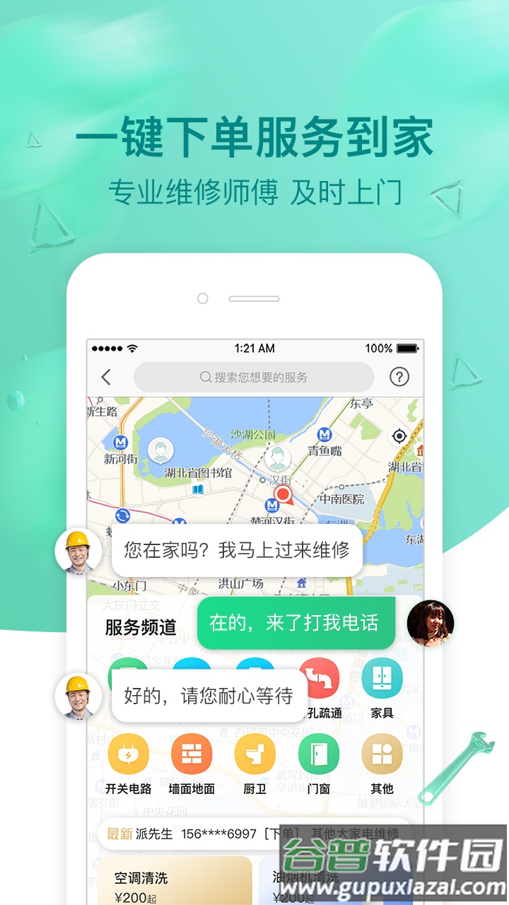 璇瑞app截图2