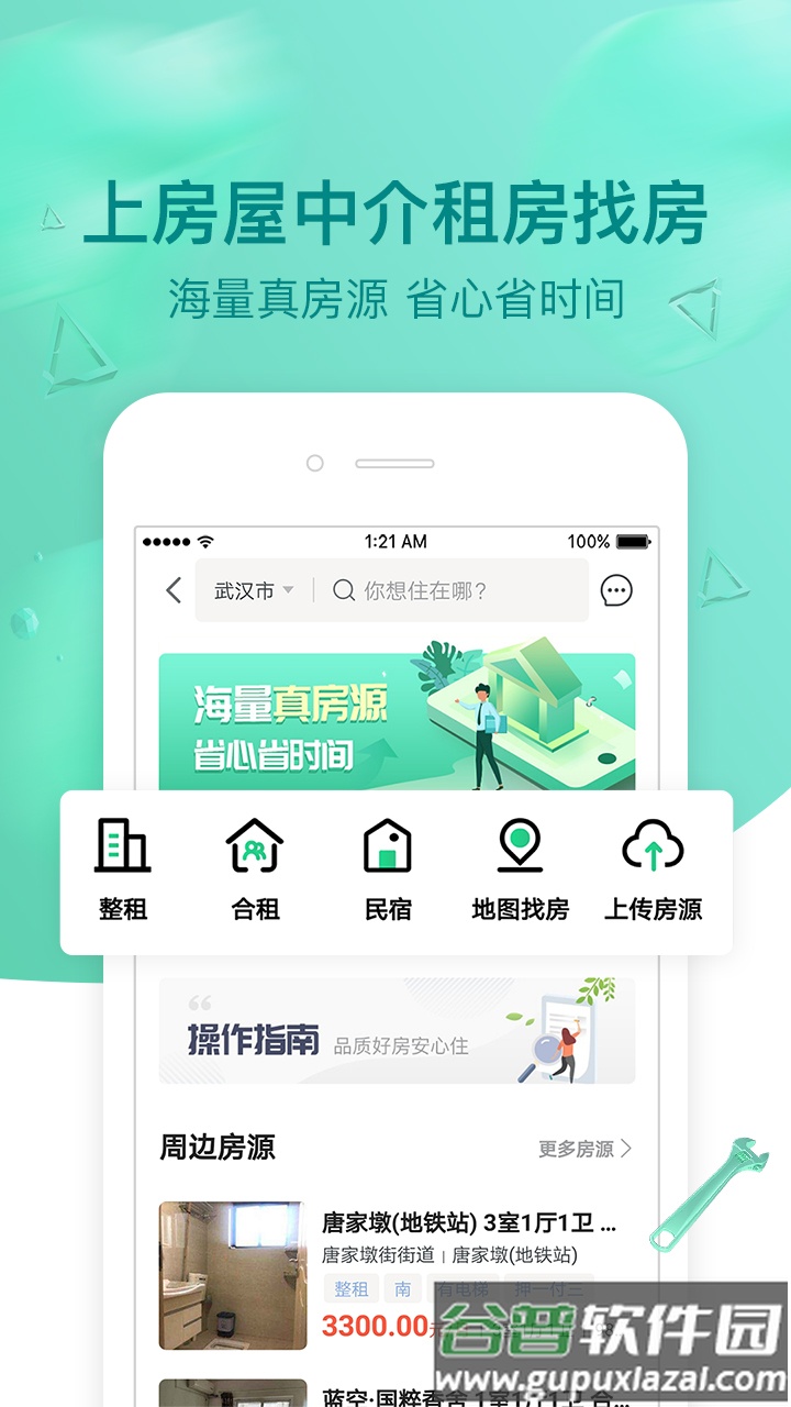 璇瑞app截图3