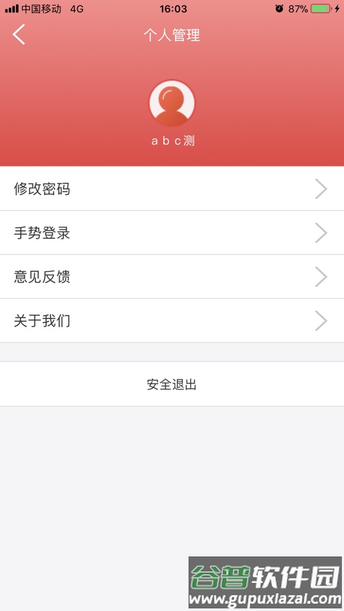 金融数据汇app截图2