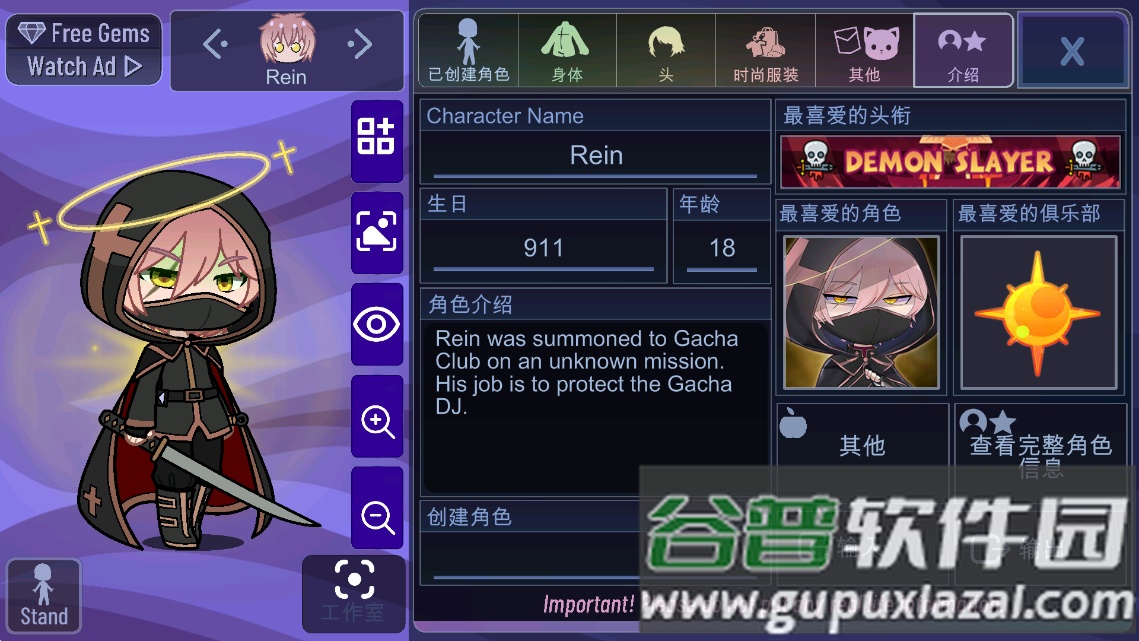 加查熏衣草(Gacha Lavender)截图2