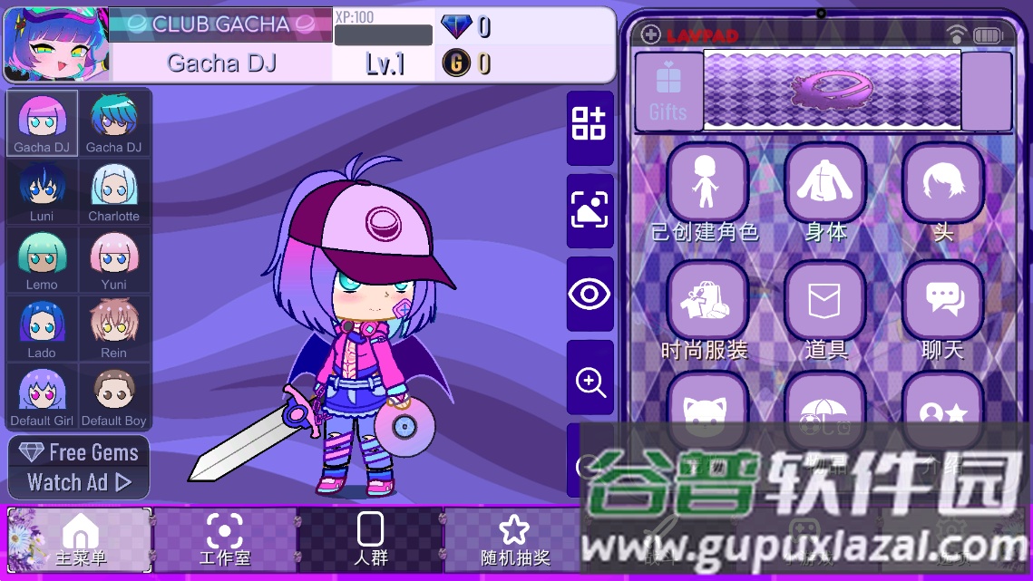 加查熏衣草(Gacha Lavender)截图3