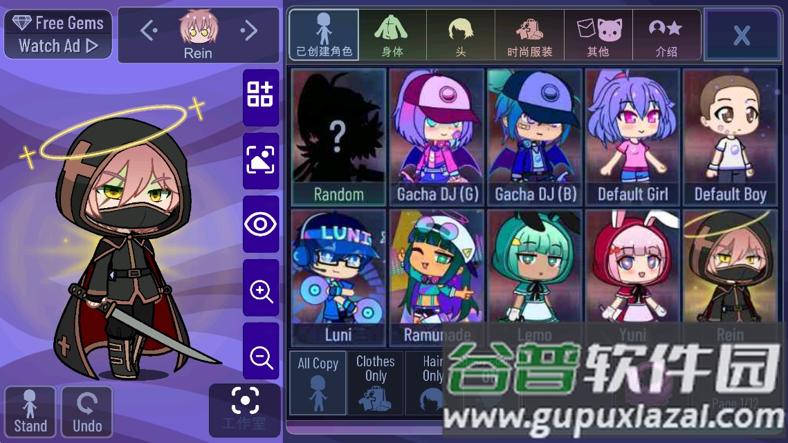 加查熏衣草(Gacha Lavender)截图4
