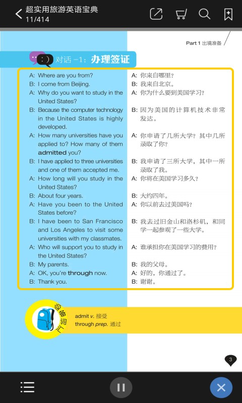 每天5分钟英语app截图3