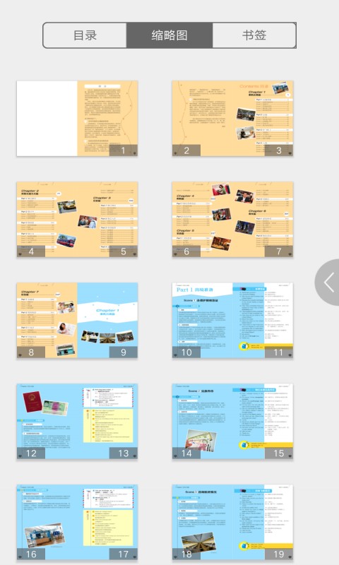 每天5分钟英语app截图4